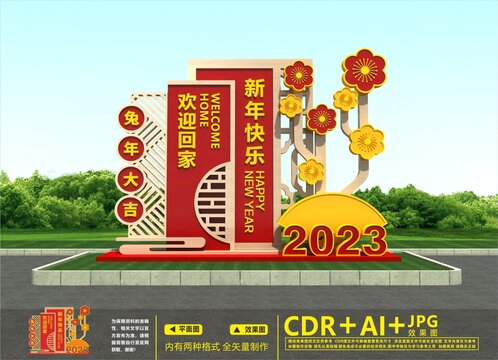 2023美陈