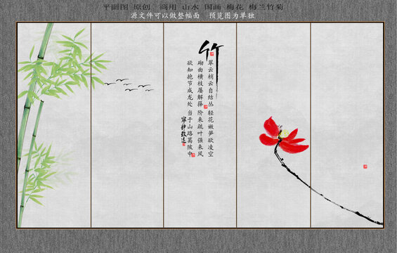 花鳥背景墻
