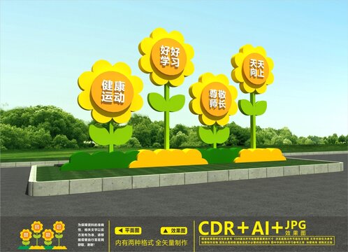 幼兒園戶外雕塑