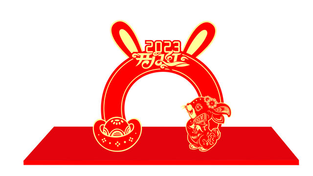 兔年開門紅拱門
