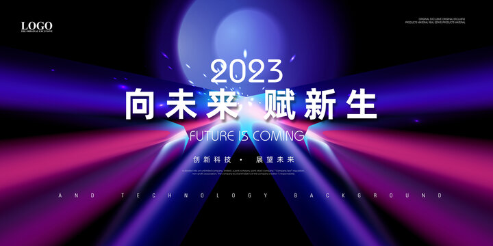 科技主視覺