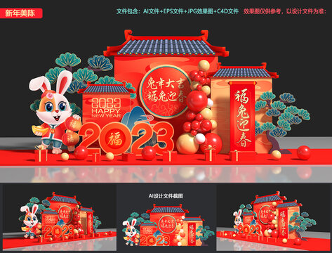 新年美陳