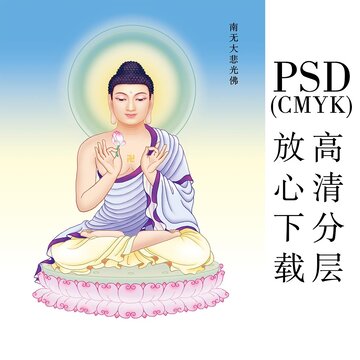 14南無大悲光佛