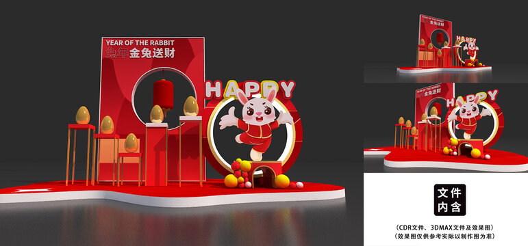 2023兔年促銷美陳