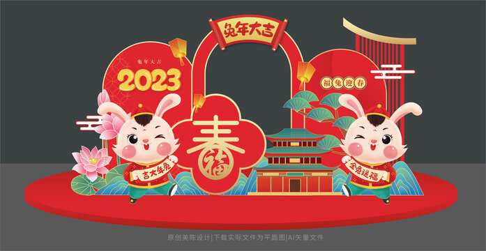 2023春节美陈