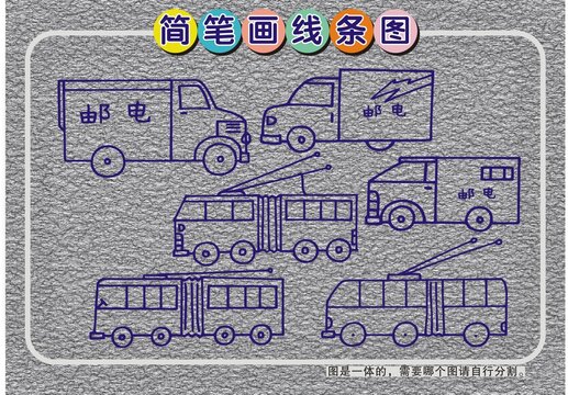 汽車