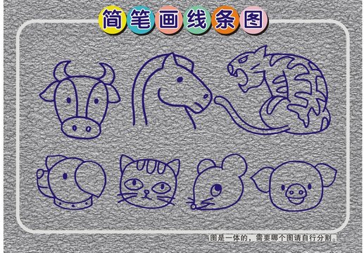 動(dòng)物頭像
