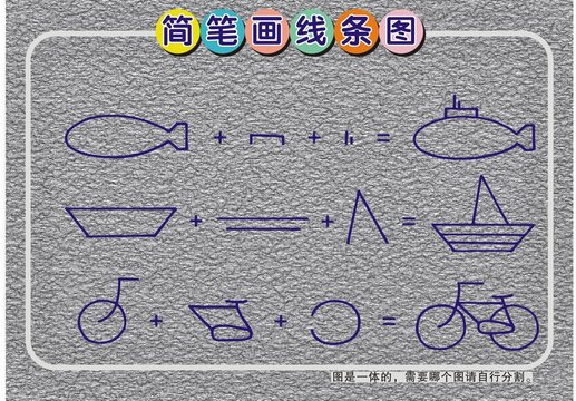 魚(yú)雷自行車(chē)