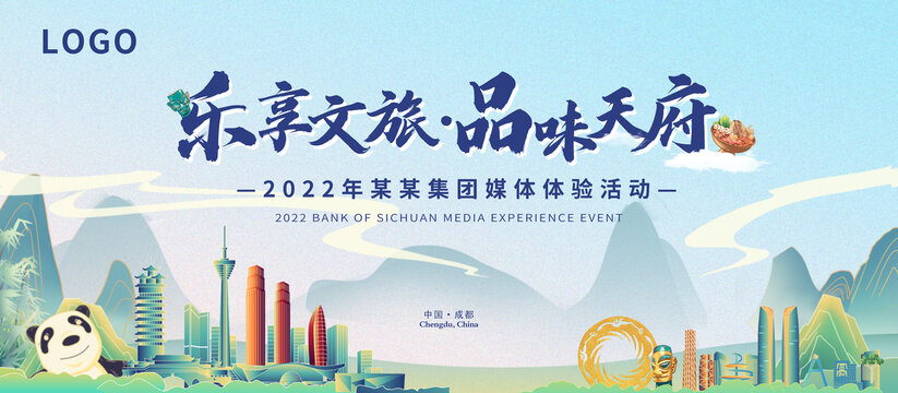 插畫漸變國風(fēng)主畫面