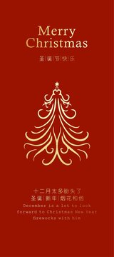 紅色熱鬧圣誕節(jié)卡片設(shè)計