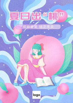 水蜜桃海報
