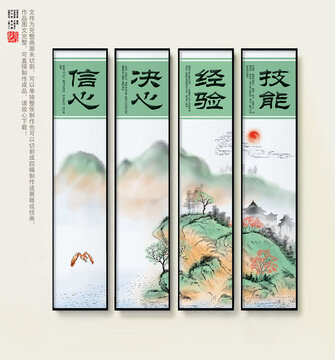企業(yè)文化展板