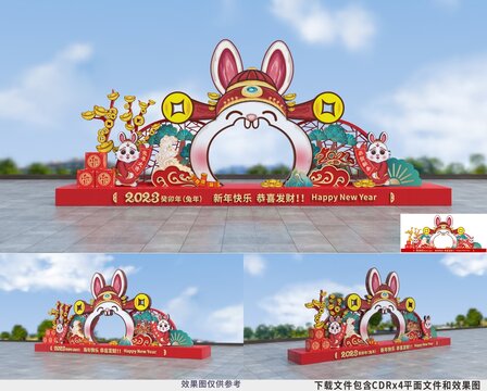 兔年美陳