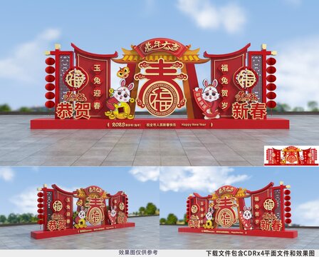 2023兔年美陳