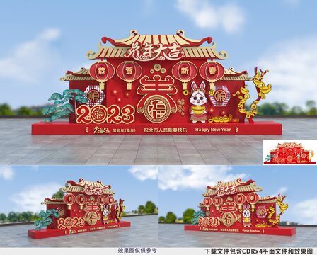 兔年美陳