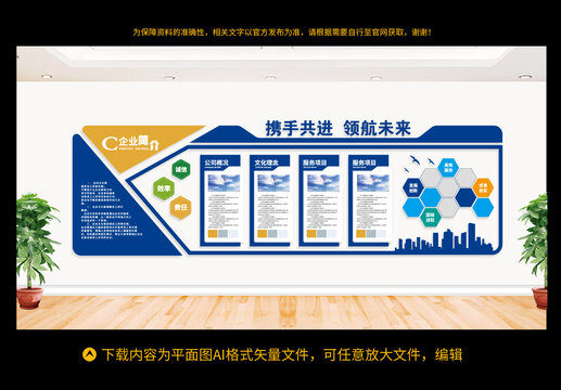 企業(yè)文化墻