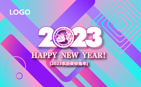 2023舞台展板