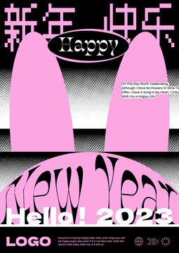 新年海報(bào)