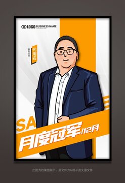 人物海報(bào)