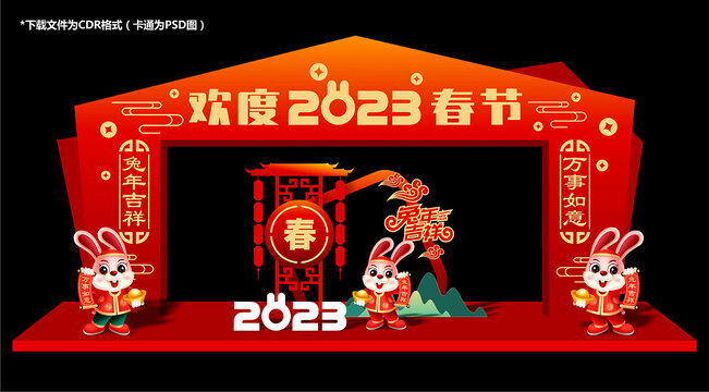 2023年門頭