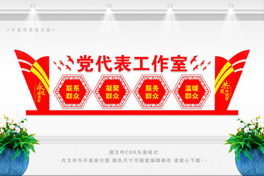 人大宣傳文化墻