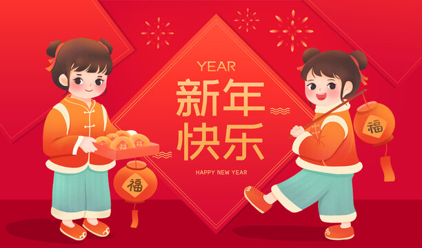 春節(jié)提燈籠的兒童插畫(huà)