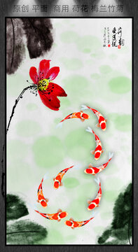 荷花九魚圖