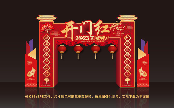 2023兔年門樓
