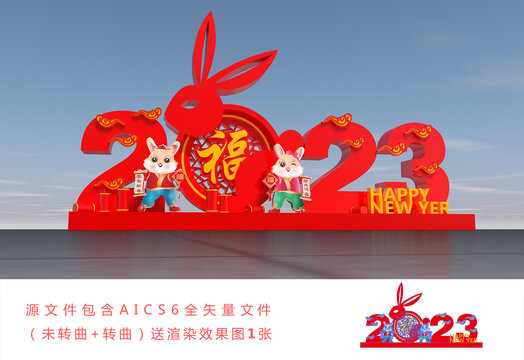 兔年美稱