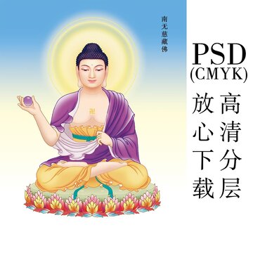 16南無慈藏佛