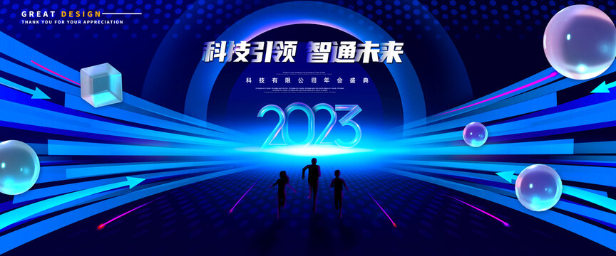 科技主視覺KV會議