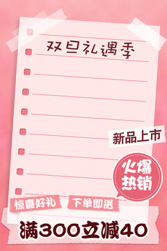 創(chuàng)意節(jié)日促銷活動(dòng)海報(bào)