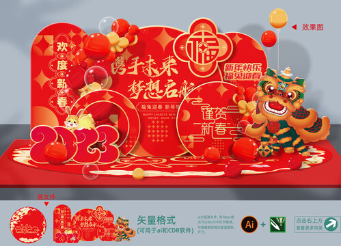 兔年美陳