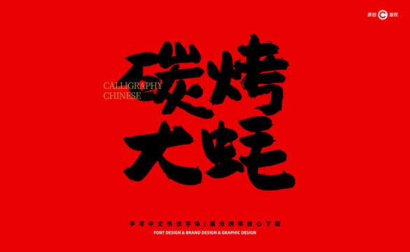 生蠔