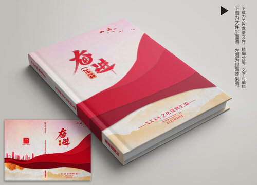 文化資料匯編封面設(shè)計(jì)