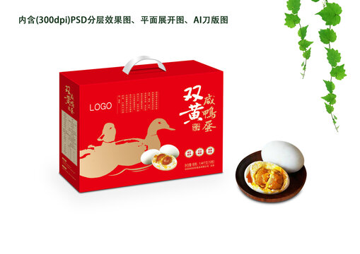 鴨蛋包裝盒設計