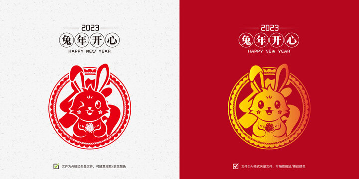 兔年剪紙