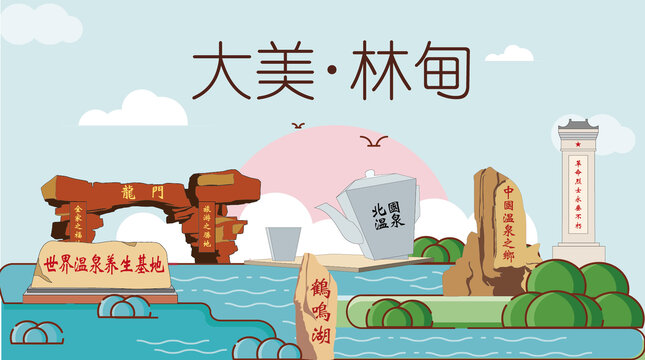 林甸縣山水生態(tài)地標(biāo)城市印象