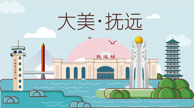 撫遠市山水生態(tài)地標城市印象
