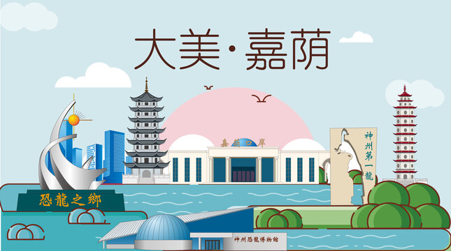 嘉蔭縣山水生態(tài)地標(biāo)城市印象