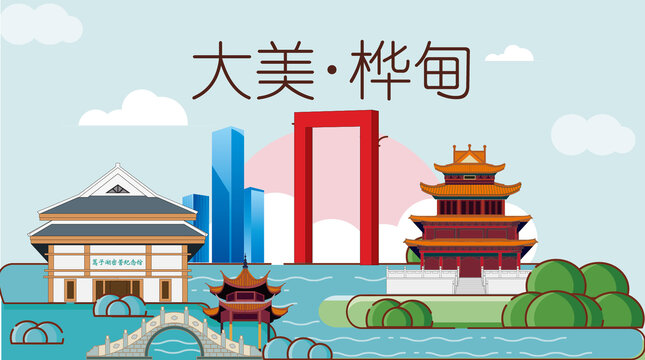 樺甸市山水生態(tài)地標城市印象