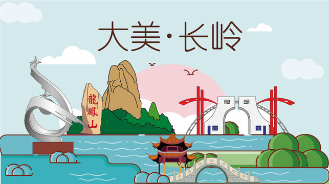長嶺縣山水生態(tài)地標(biāo)城市印象