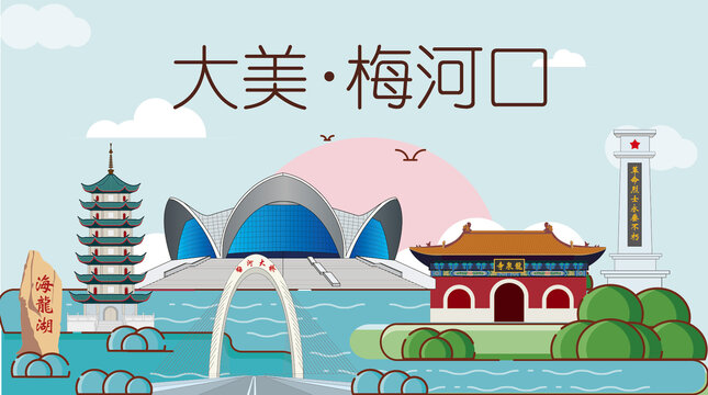 梅河口市山水生態(tài)地標(biāo)城市印象