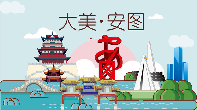 安圖縣山水生態(tài)地標(biāo)城市印象
