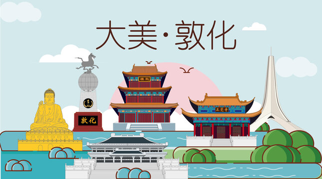 敦化市山水生態(tài)地標城市印象