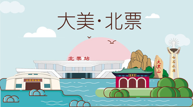 北票市山水生態(tài)地標(biāo)城市印象