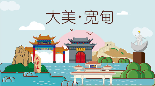 寬甸縣山水生態(tài)地標(biāo)城市印象