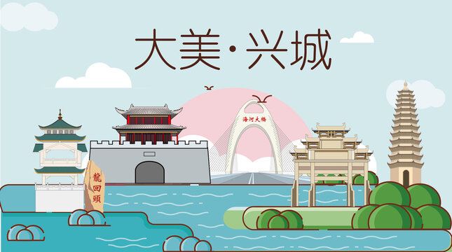 興城市山水生態(tài)地標(biāo)城市印象