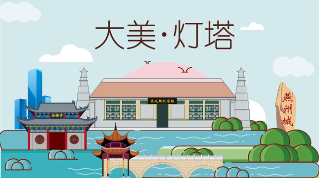 燈塔市山水生態(tài)地標(biāo)城市印象