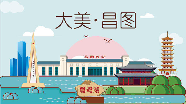 昌圖縣山水生態(tài)地標城市印象
